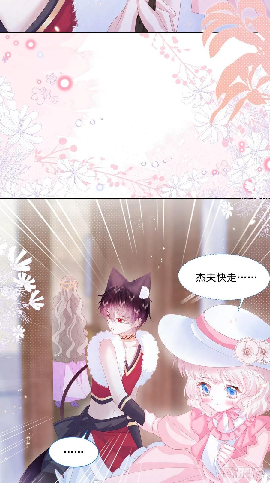 第20话 奥莉薇娅的秘密（上）33