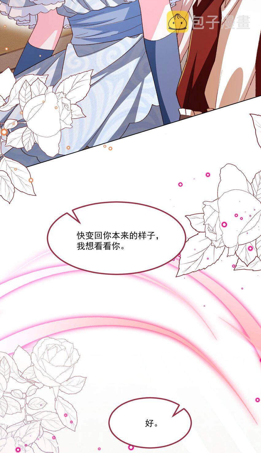 第62话 甜甜的吻9