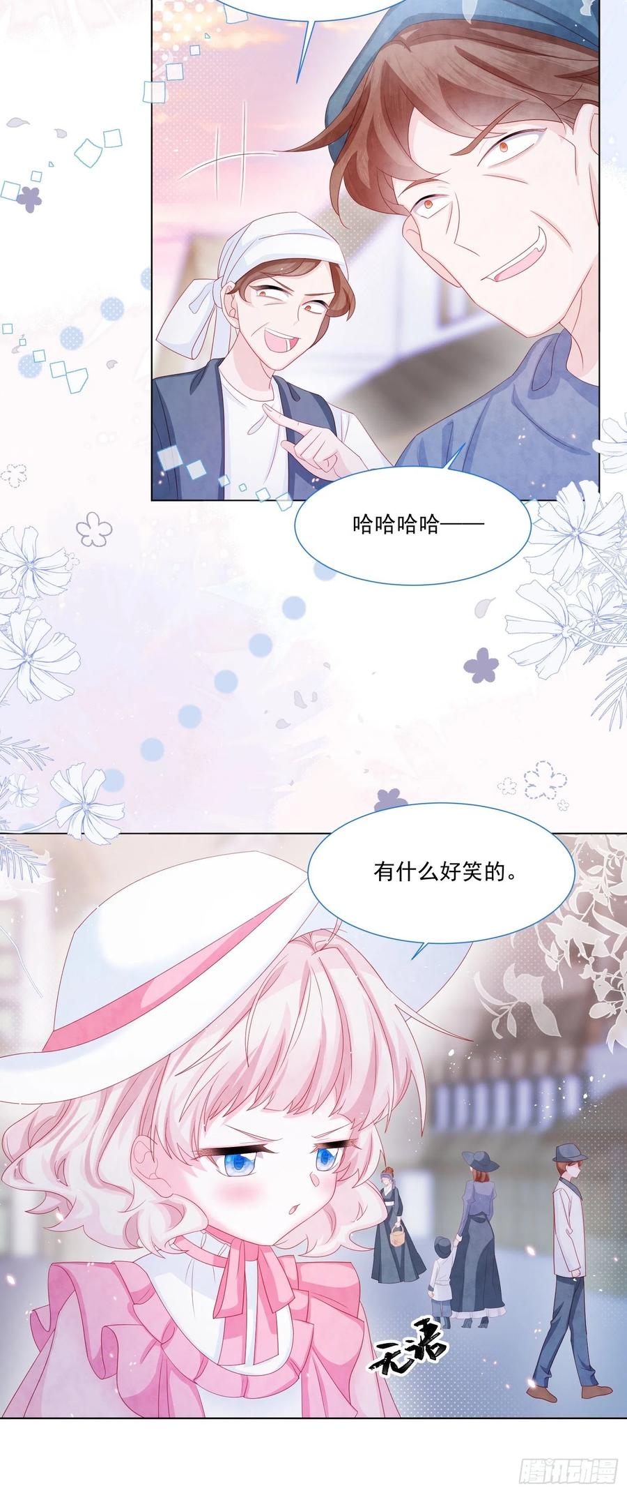 第19话 不要让她难过19