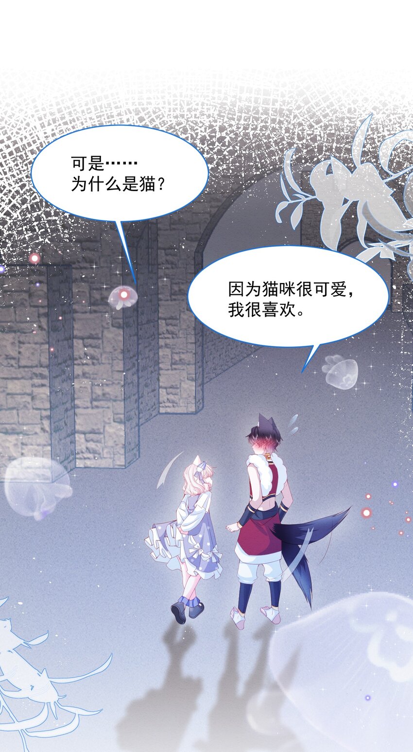 第34话 无意撩拨34