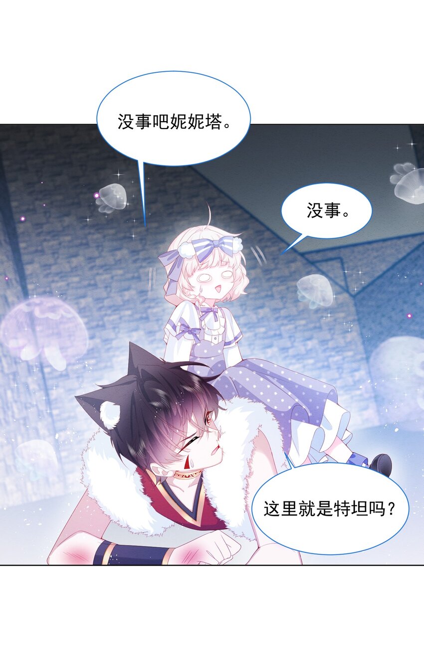 第34话 无意撩拨25