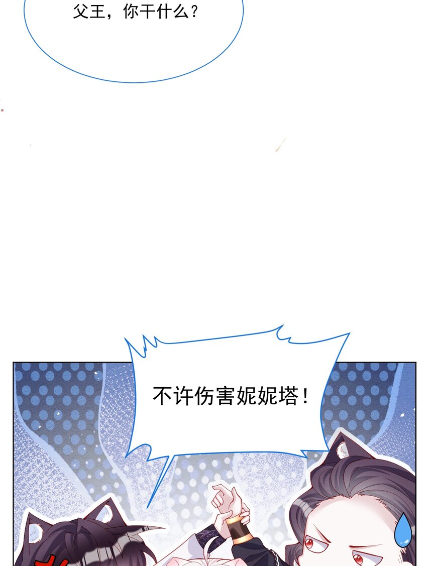 第45话 妮妮塔的身份43