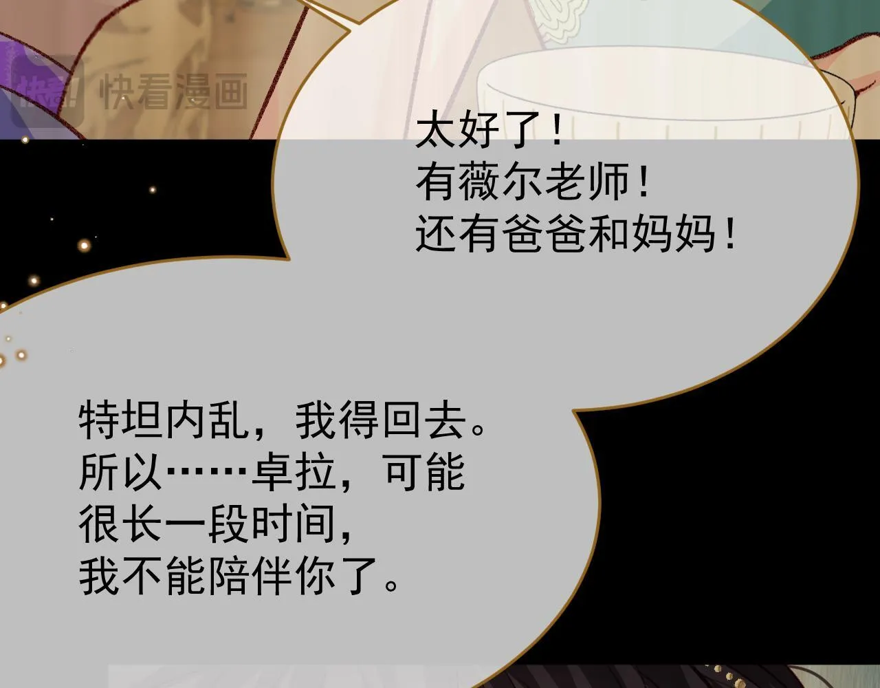 第91话 遗忘72