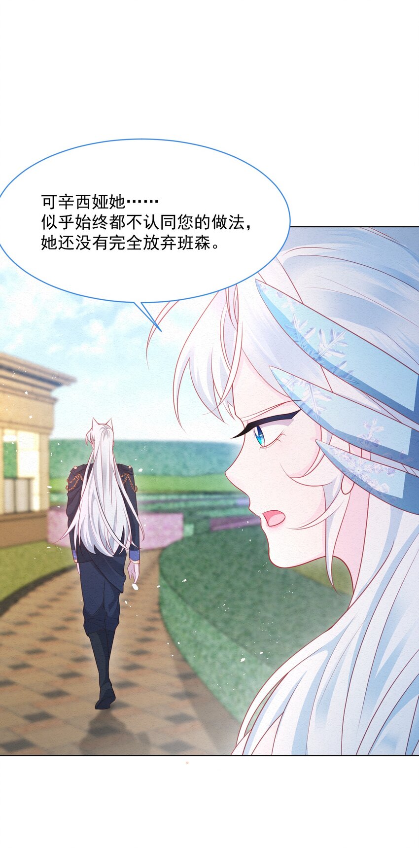第42话 你就是最好的9