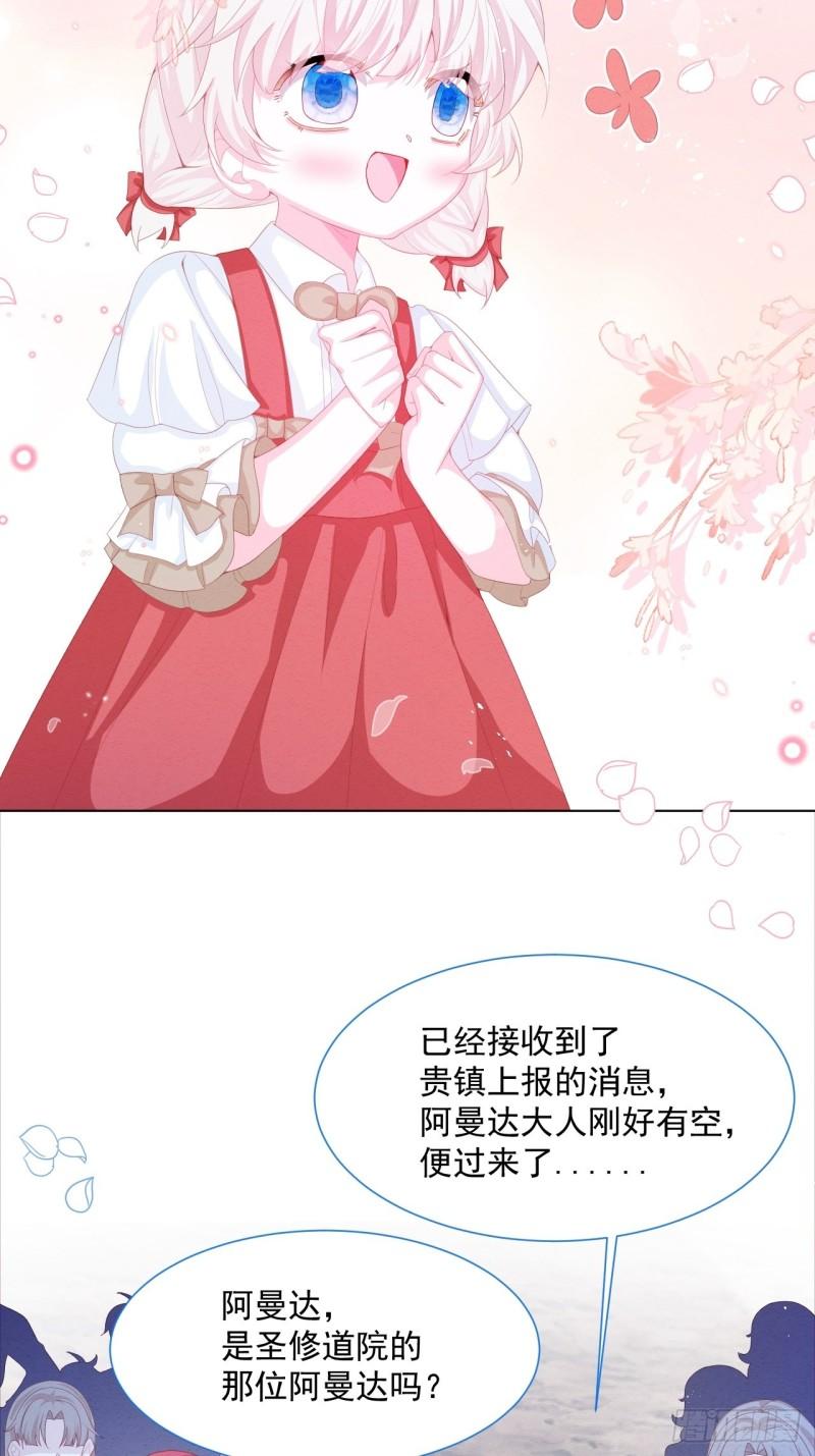 第30话 又见面了21