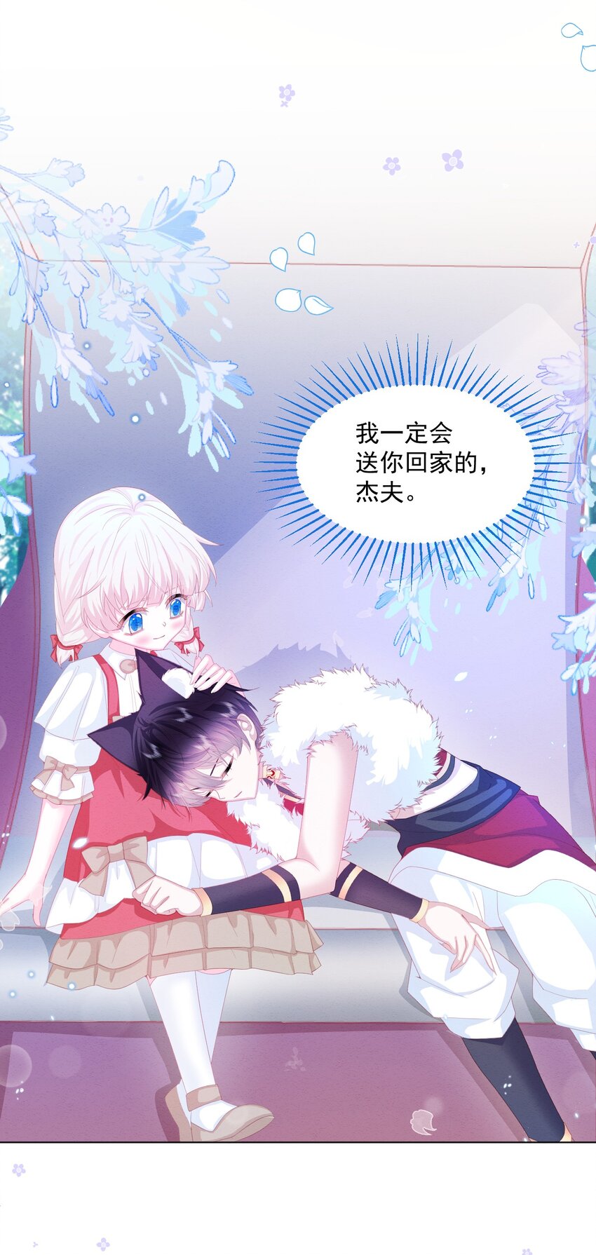 第29话 怀中的人38