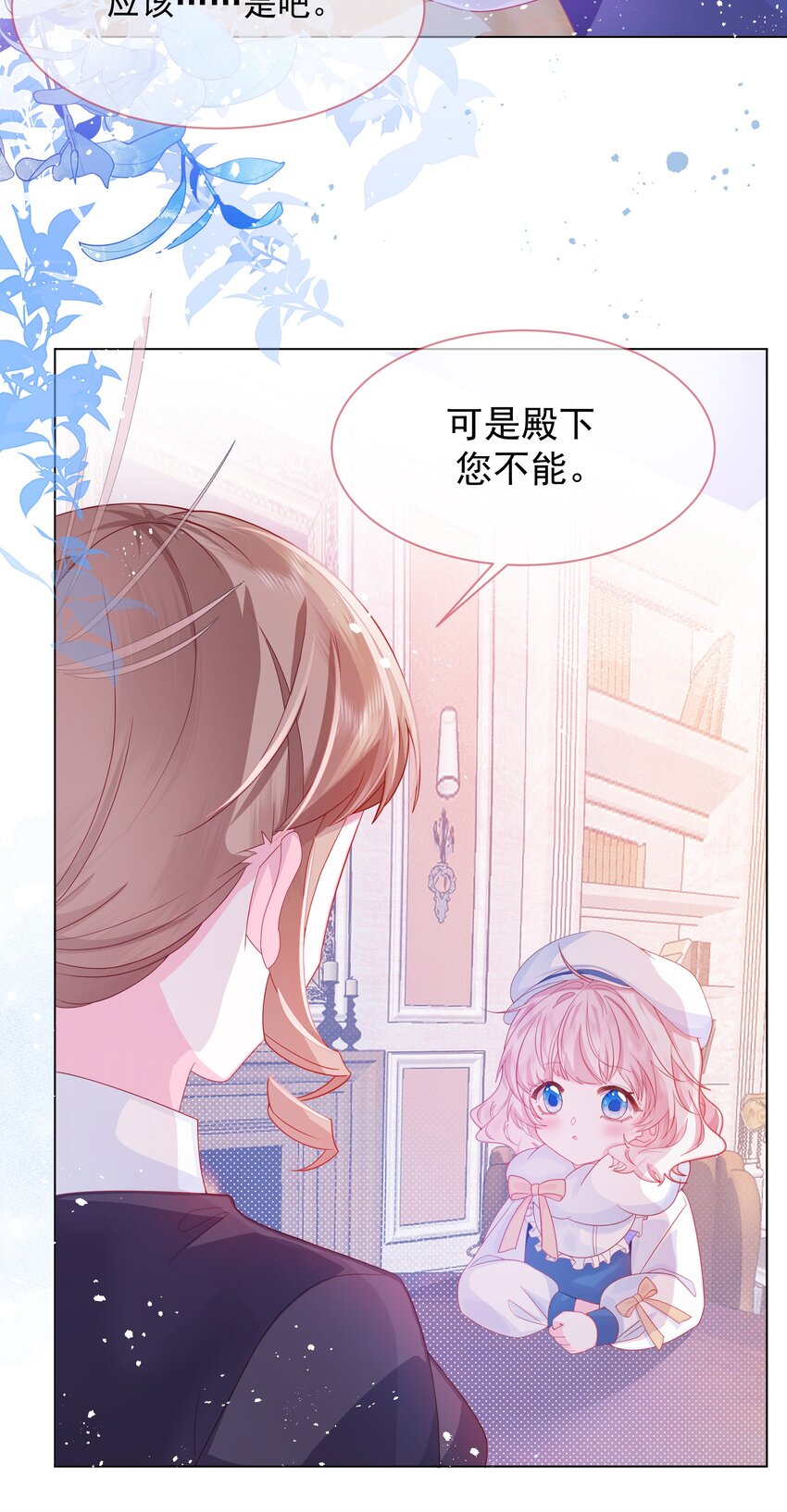 第2话 朋友的托付6