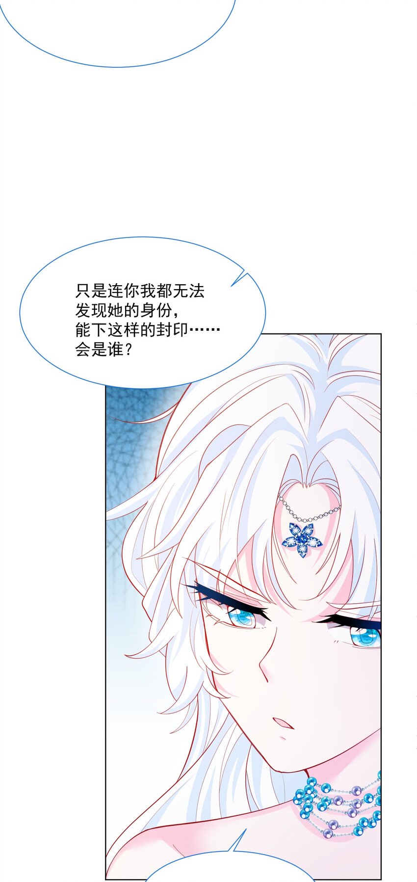 第45话 妮妮塔的身份13