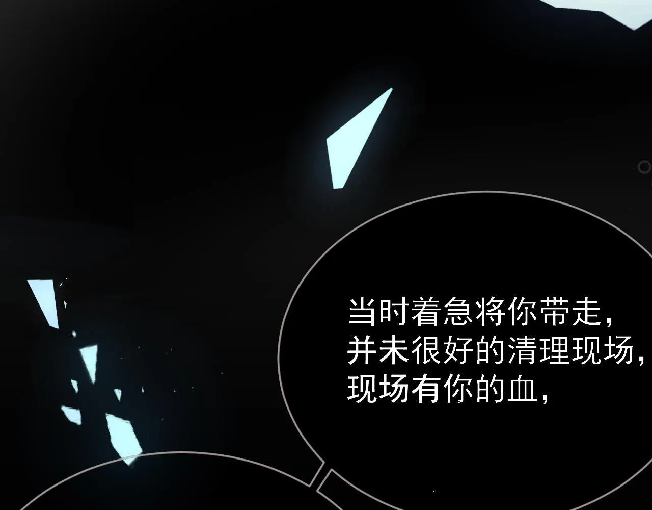 第89话 见一见真相112