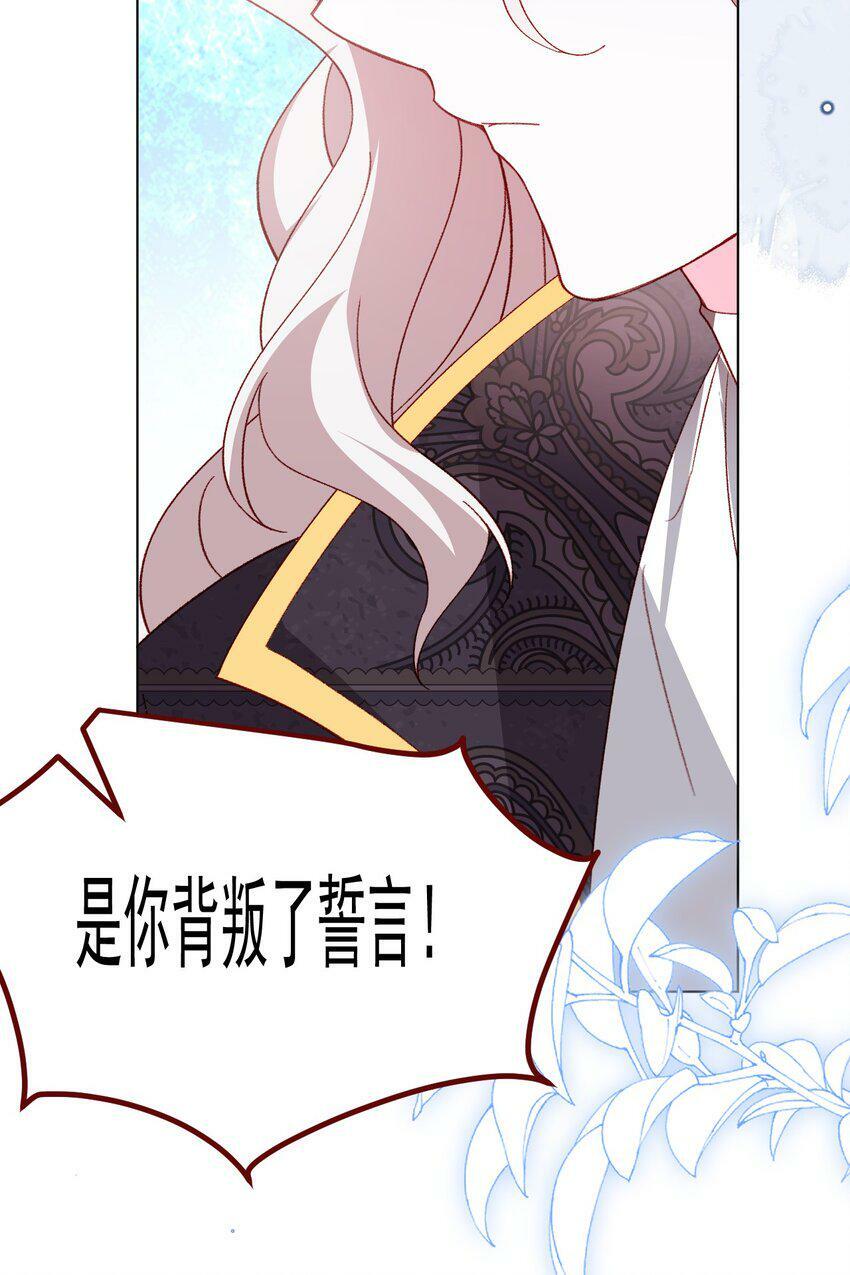 第73话 背叛誓言的男人（上）6