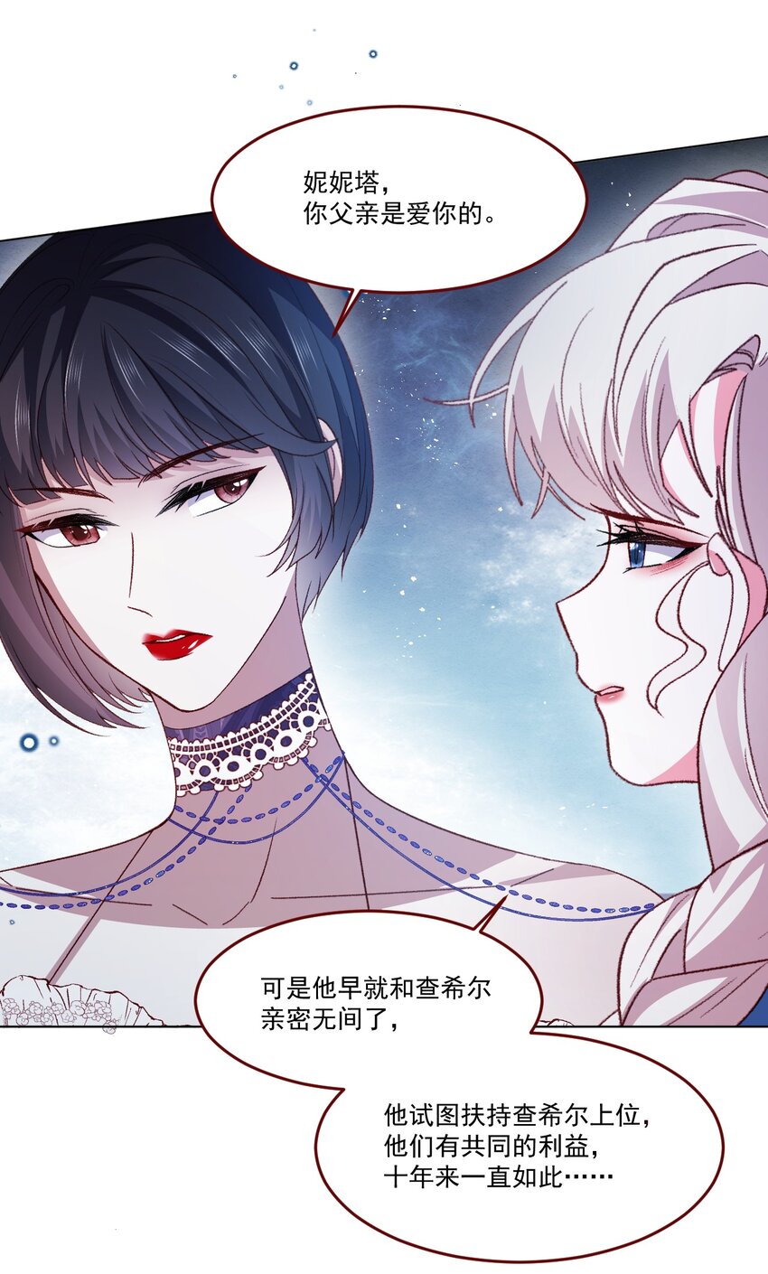 第64话 疯狂的计划21