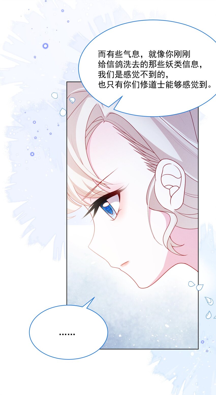 第54话 做她的影子27