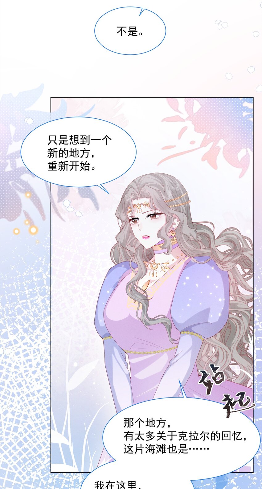 第33话 开始有默契3