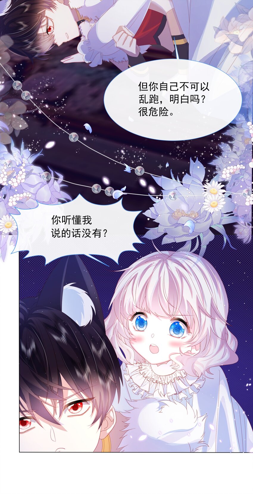 第3话 狼崽出现25