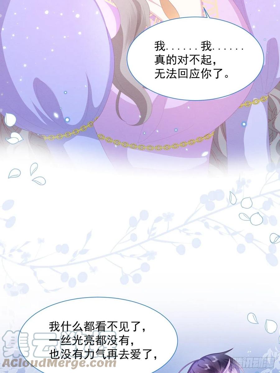 第25话 会保护好你33