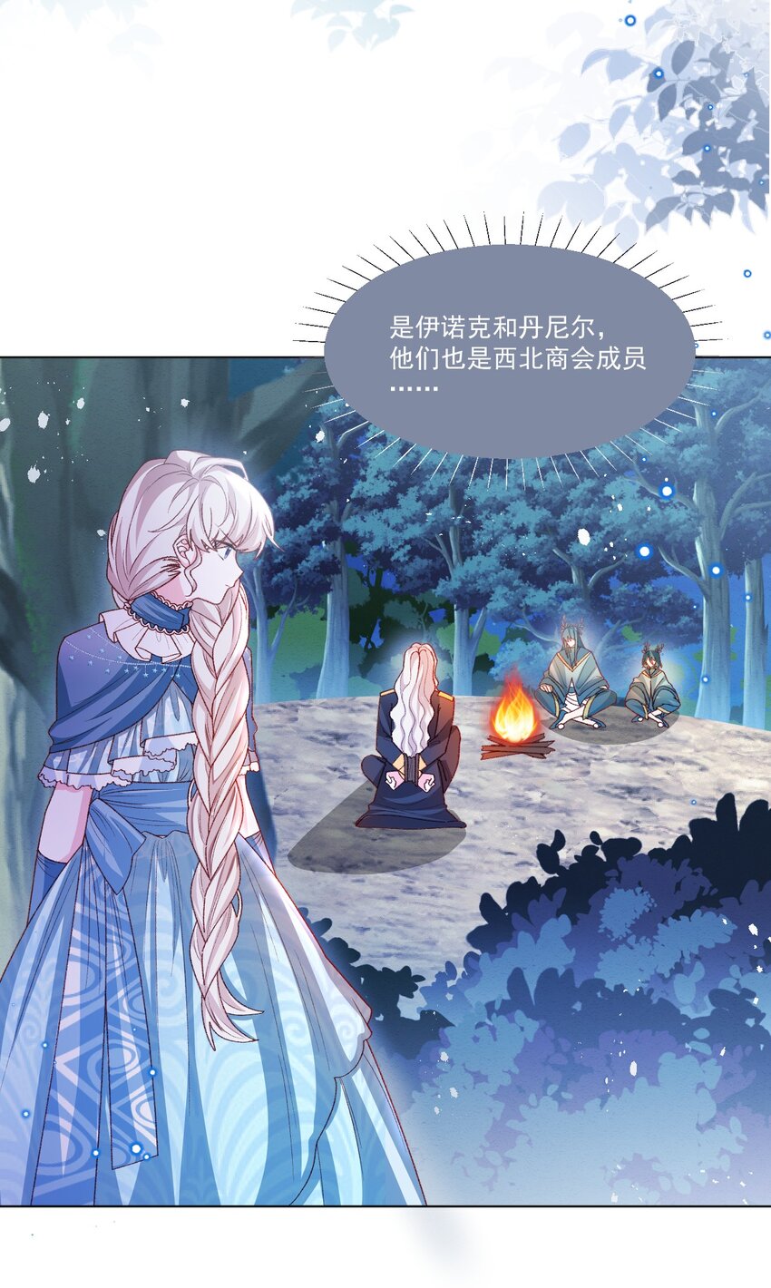 第58话 熟悉的味道3