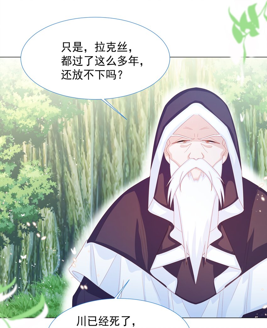 第11话 寻川之旅32