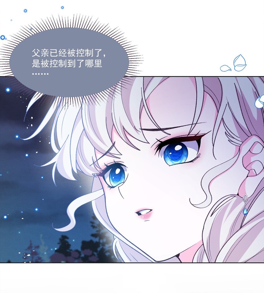 第57话 变数35