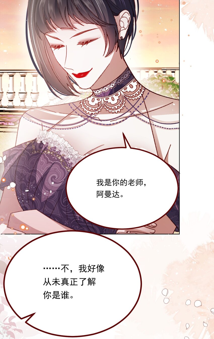 第68话 你是谁？35
