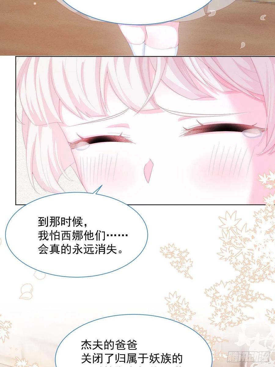 第26话 封印被解除37