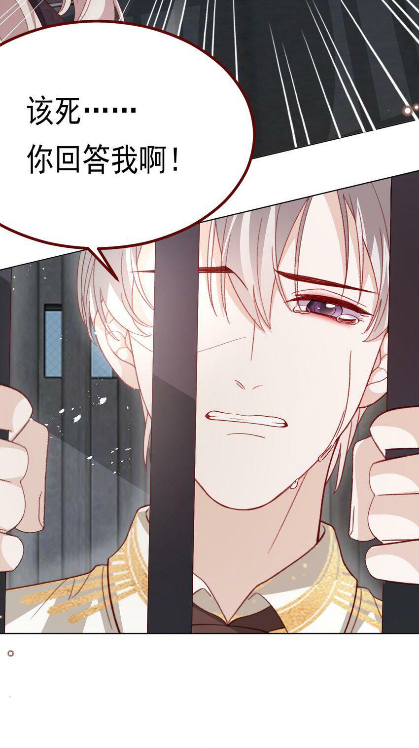 第73话 背叛誓言的男人（上）8