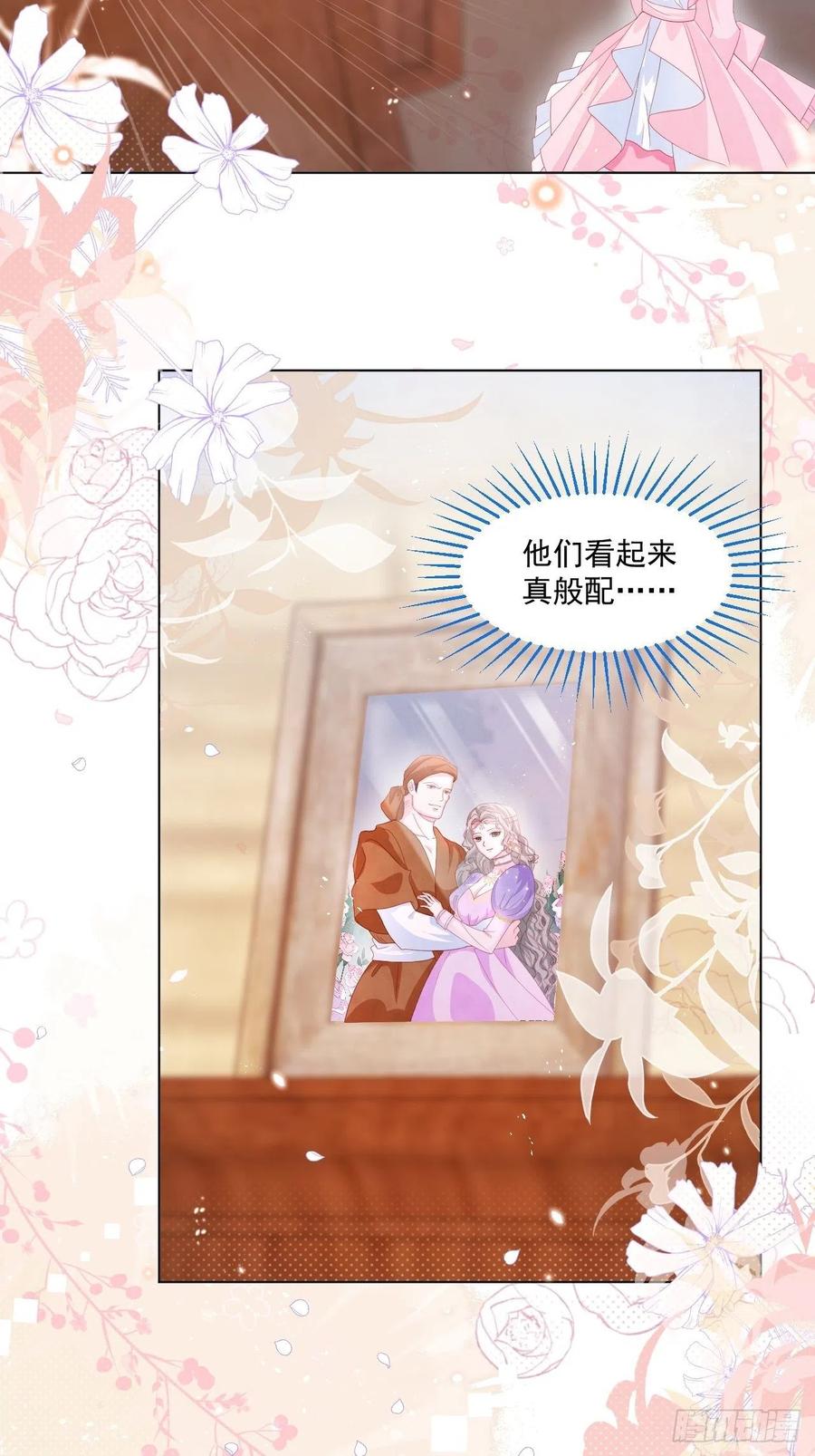 第20话 奥莉薇娅的秘密（上）7