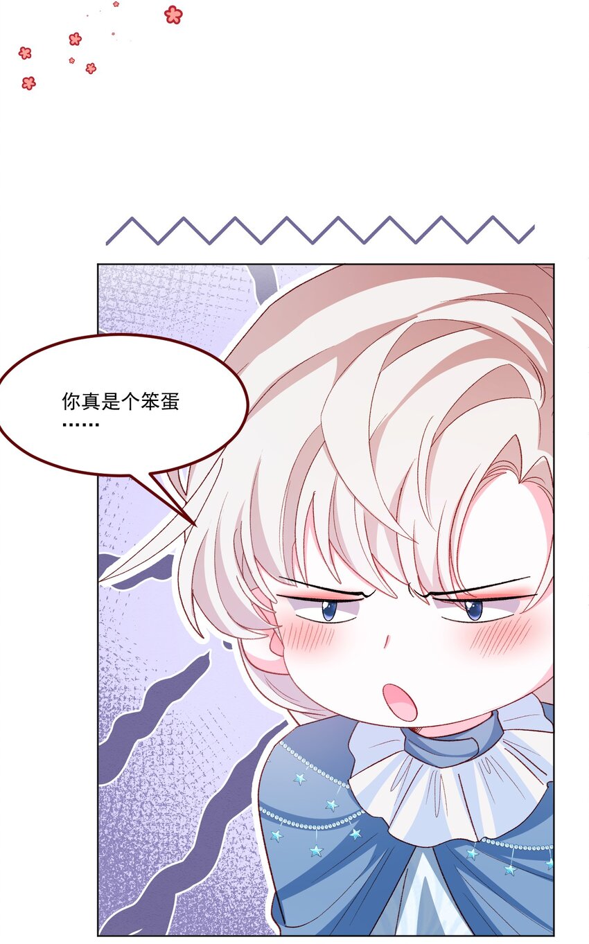 第62话 甜甜的吻23