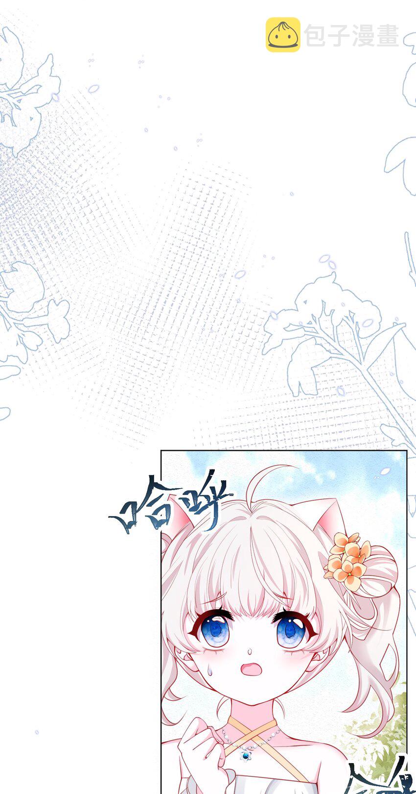 第41话 都看出来了10