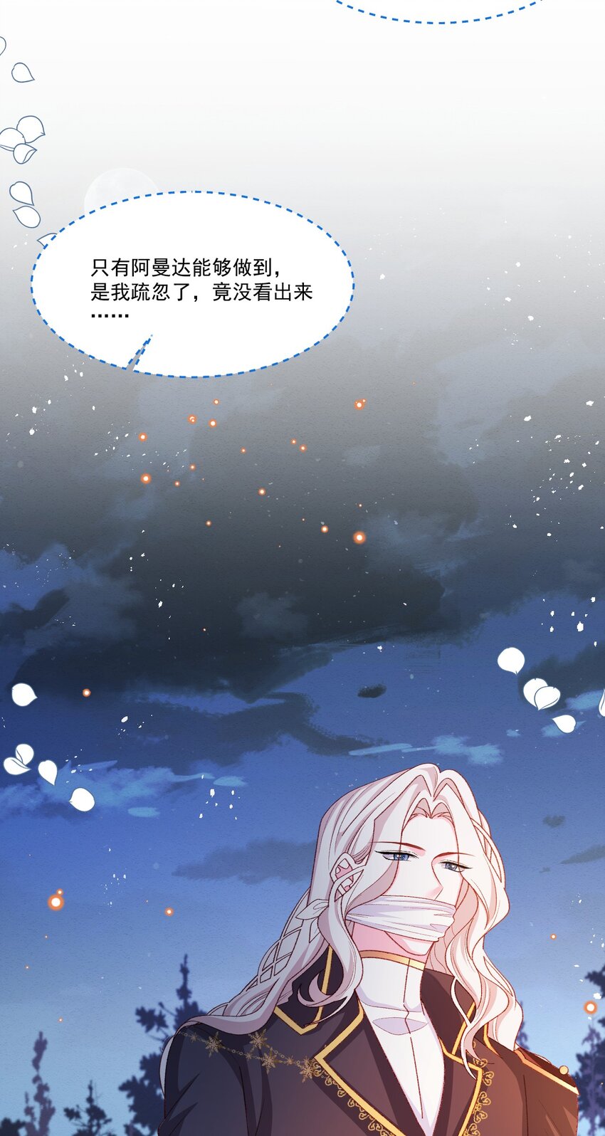 第58话 熟悉的味道35