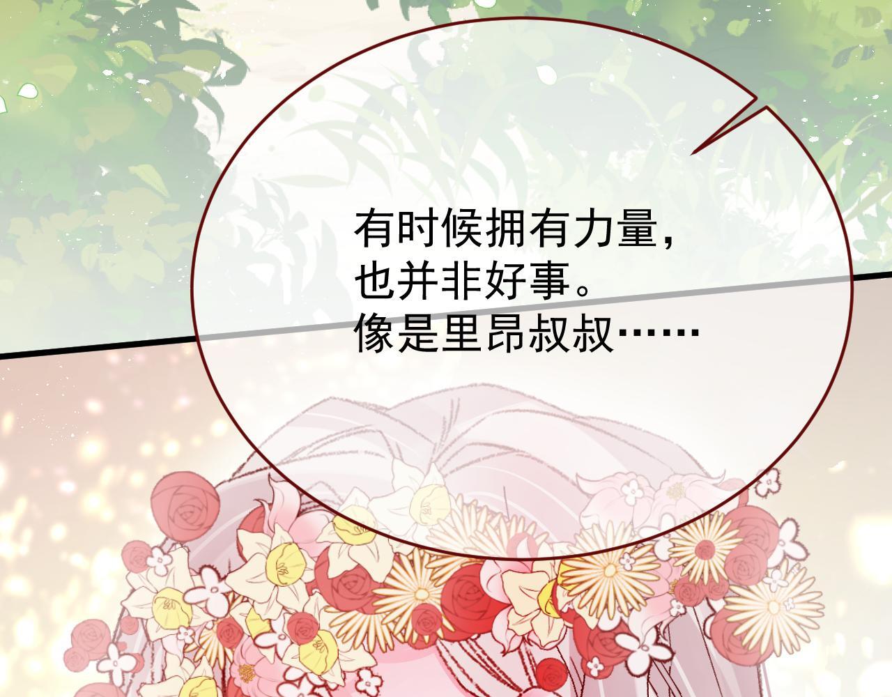 第84话 诱饵31