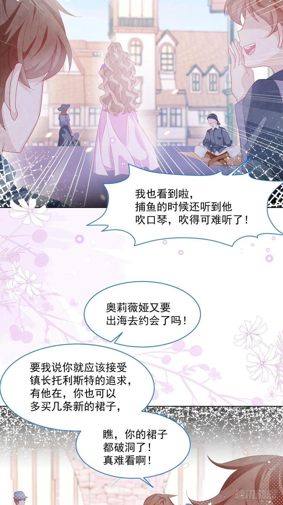 第21话 奥莉薇娅的秘密（下）23