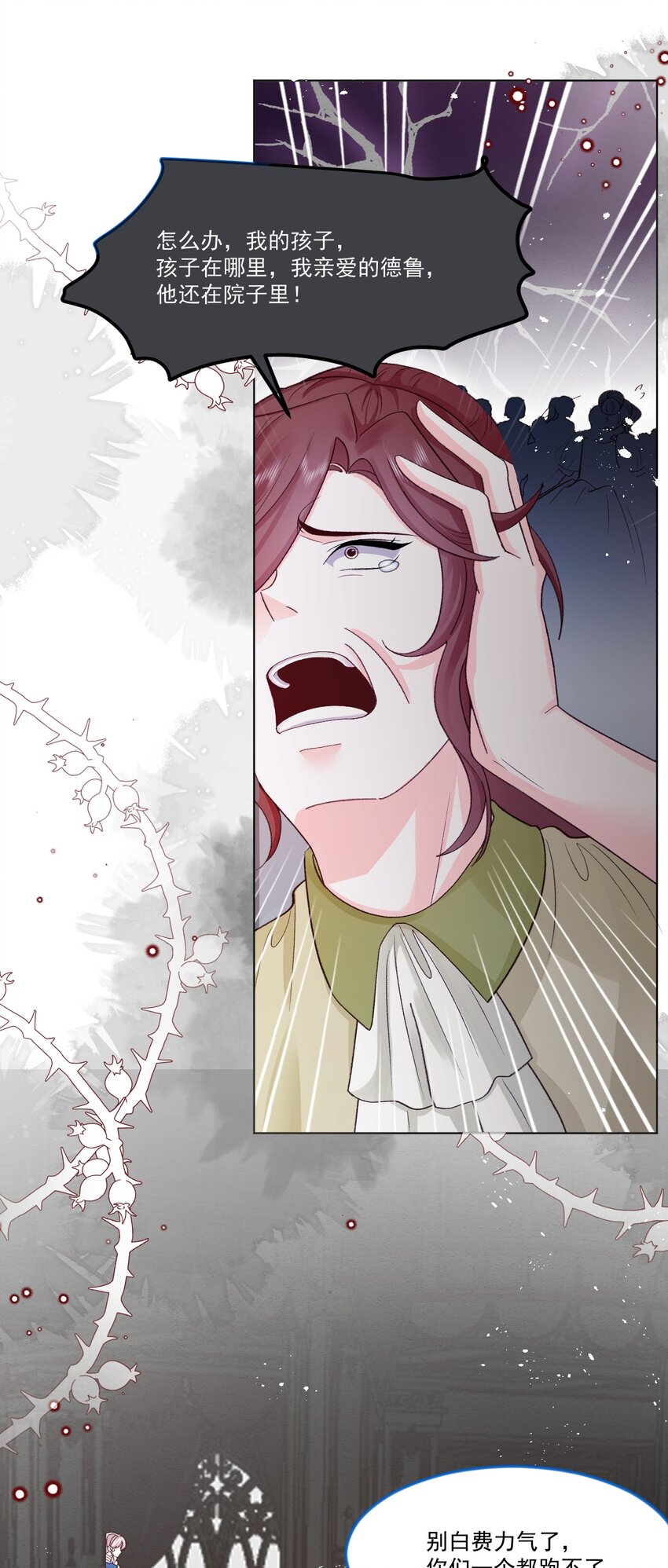 第57话 变数18