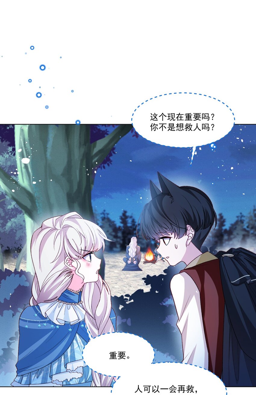 第58话 熟悉的味道17