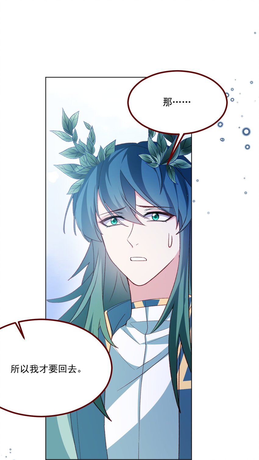 第66话 我从来都不乖14