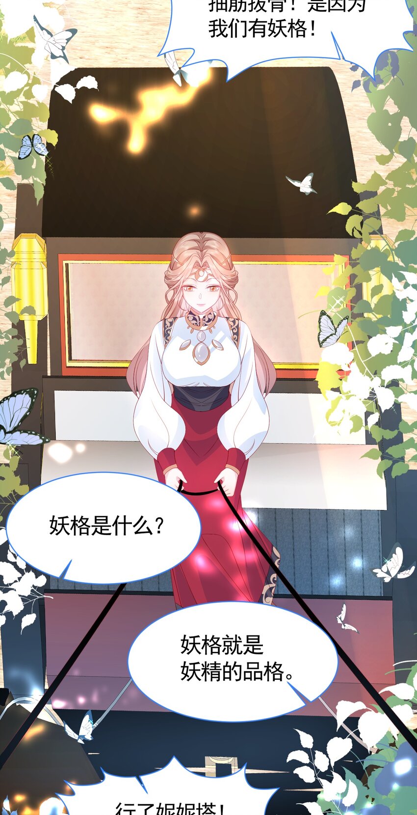 第1话 缘起，交肩15