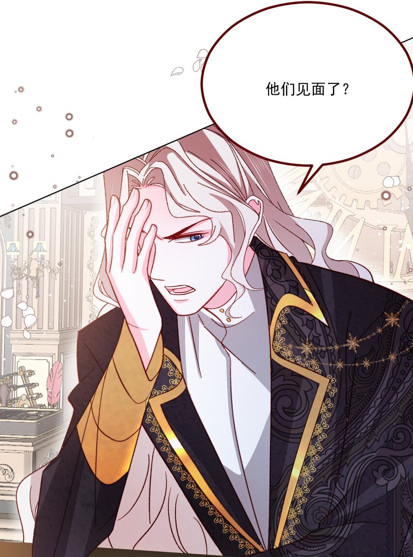 第67话 老丈人不喜欢28