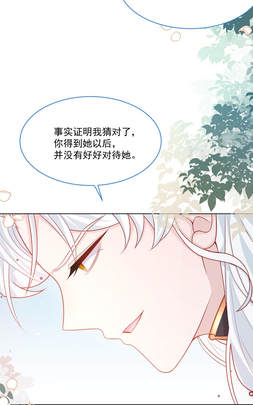 第44话 值得吗？12