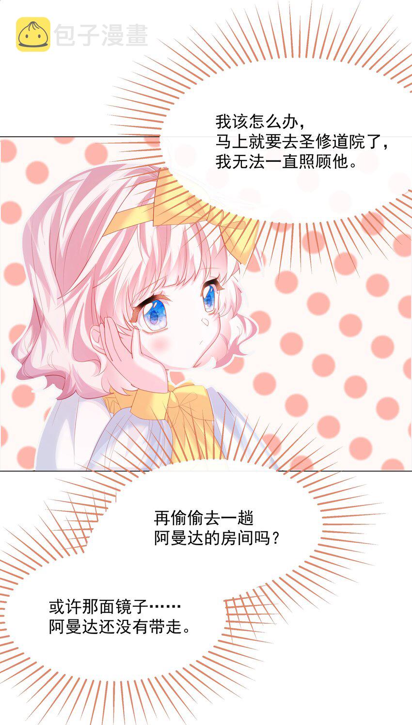 第4话 不听话就揍他36
