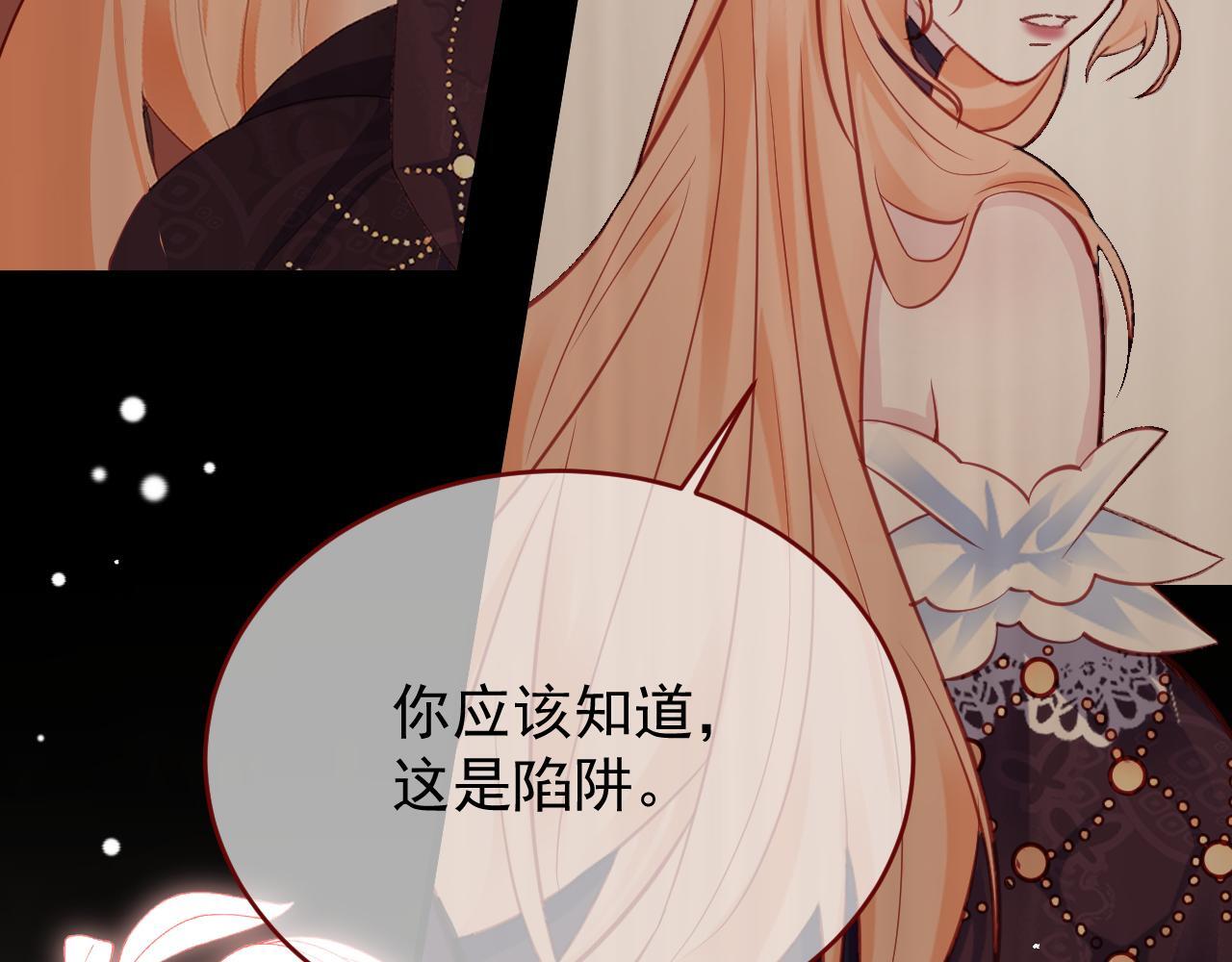 第84话 诱饵78