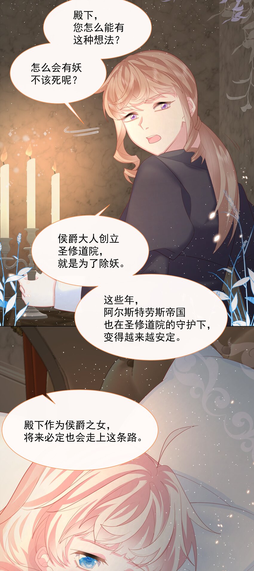 第5话 她的预感36