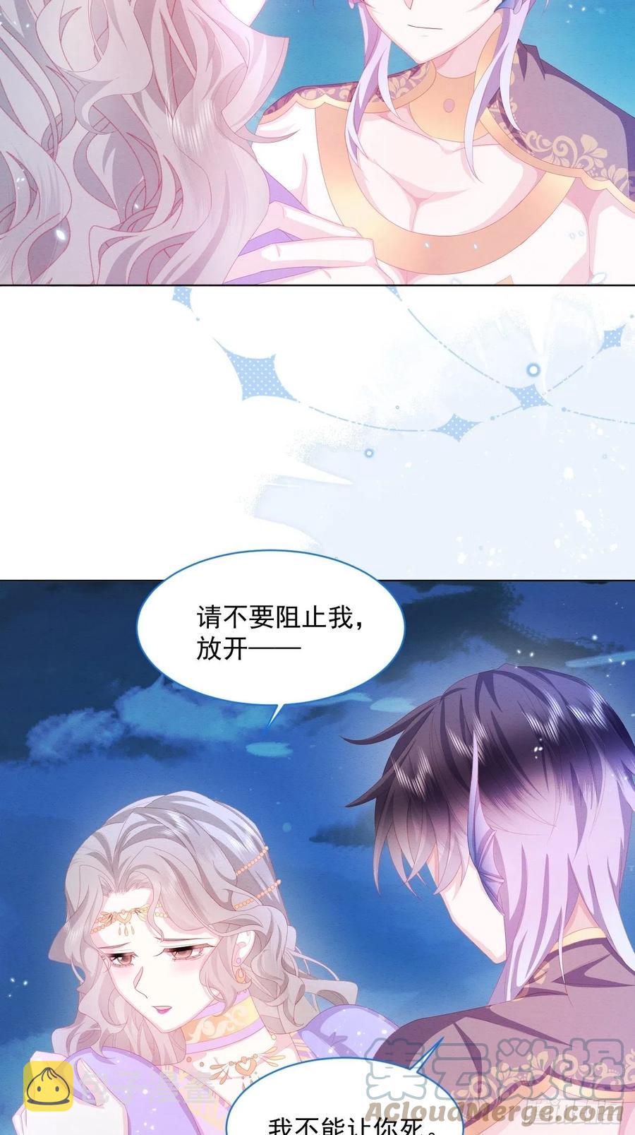 第25话 会保护好你21