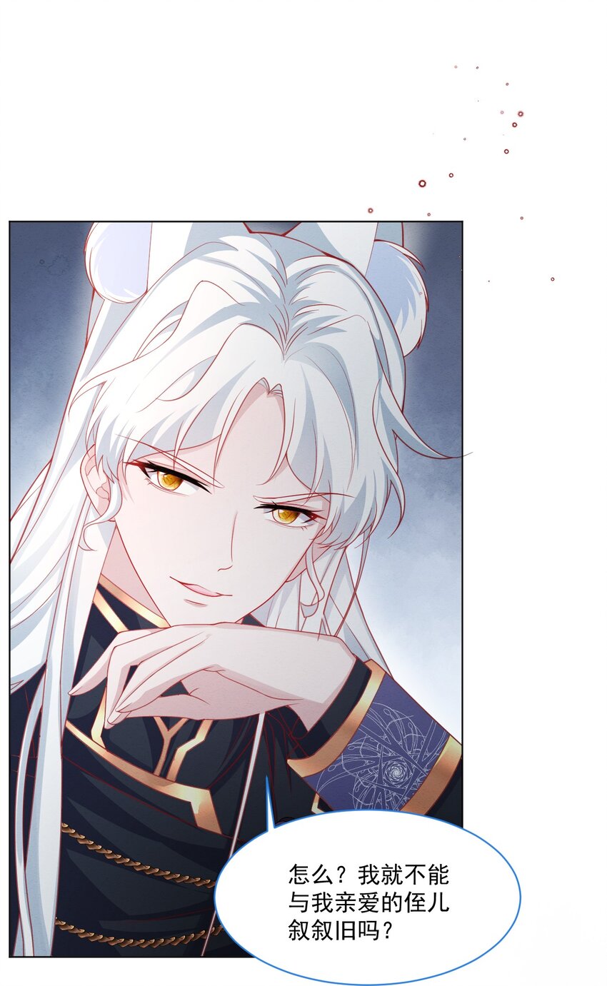 第43话 爱的修罗场43