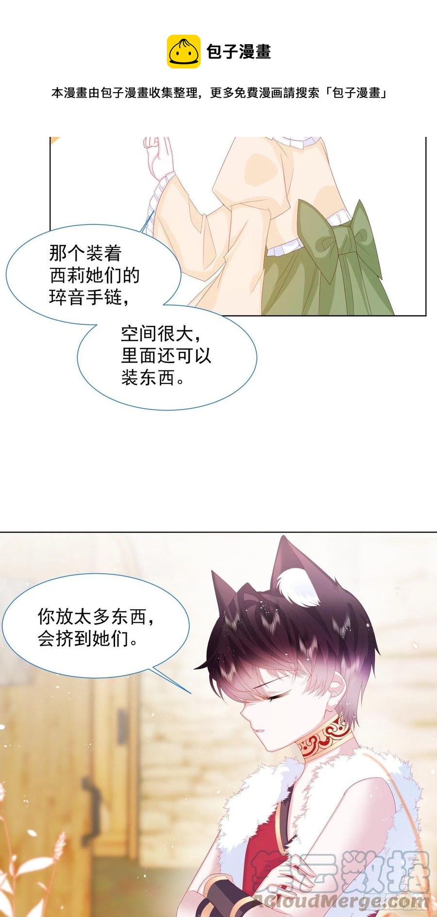 第16话 拳头又硬了24