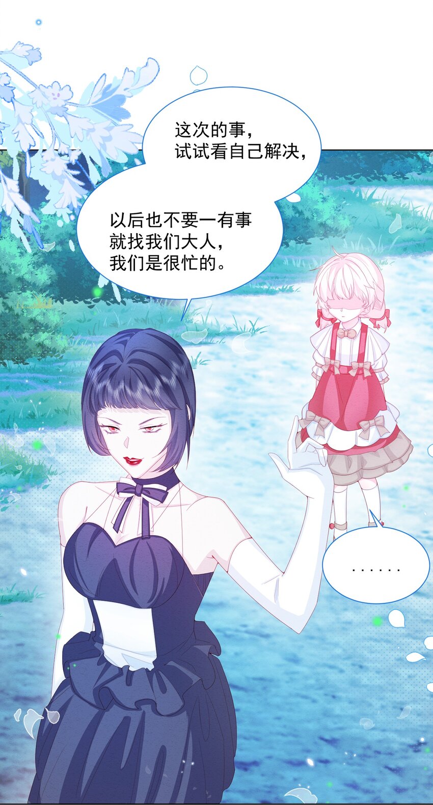 第29话 怀中的人19