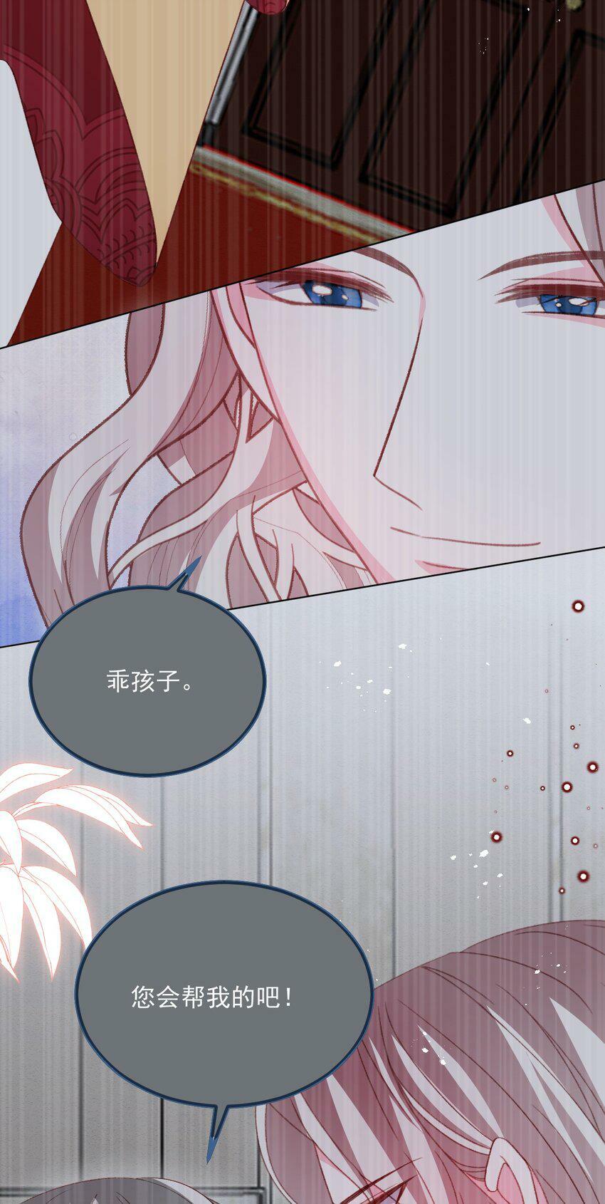第73话 背叛誓言的男人（上）25