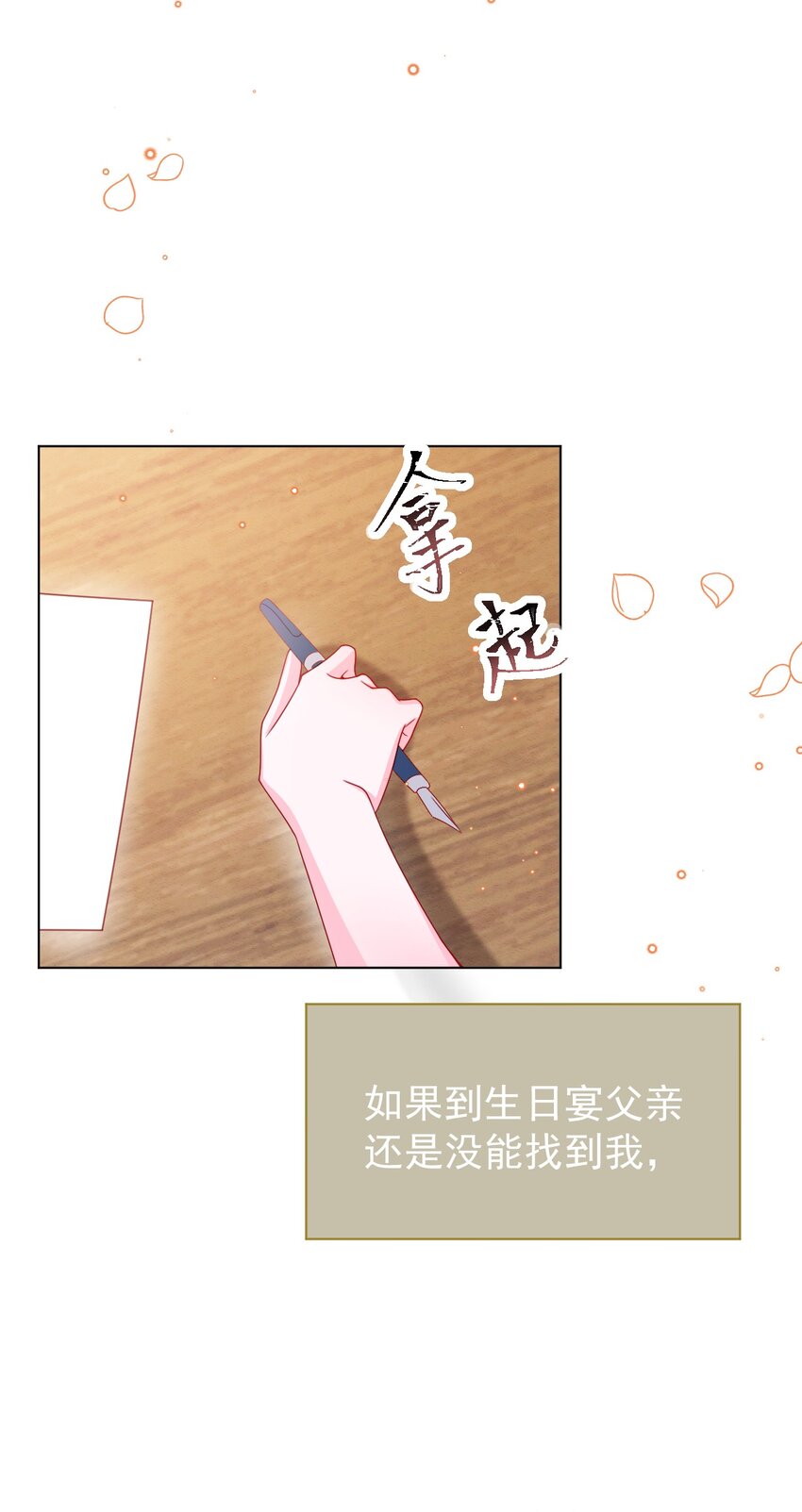 第53话 青出于蓝38