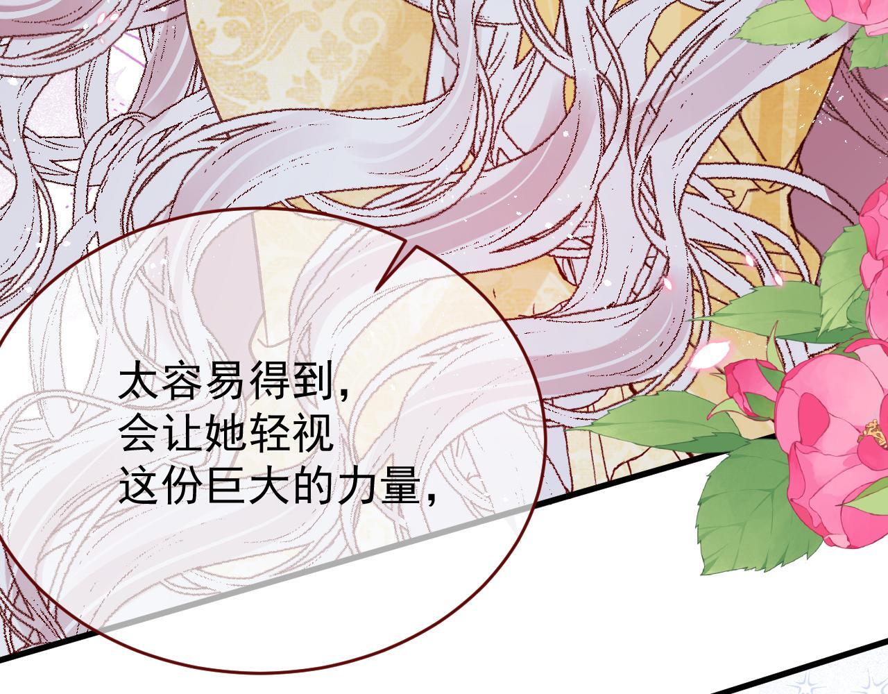 第84话 诱饵13