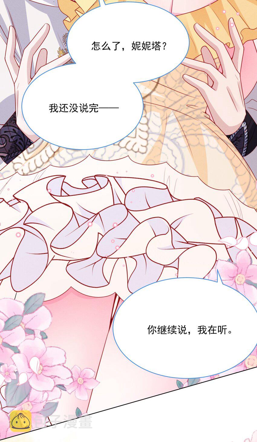 第48话 也是我的愿望40
