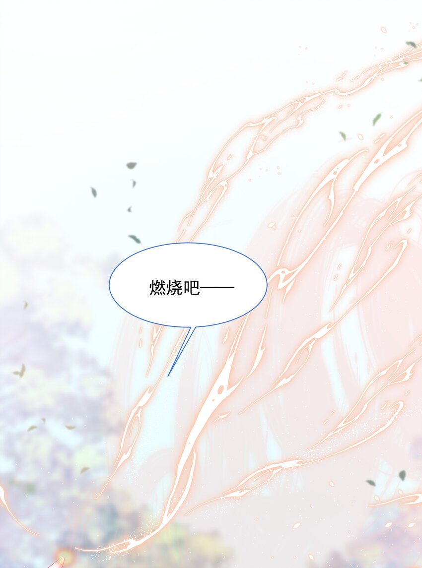 第13话 盔甲里的女人20