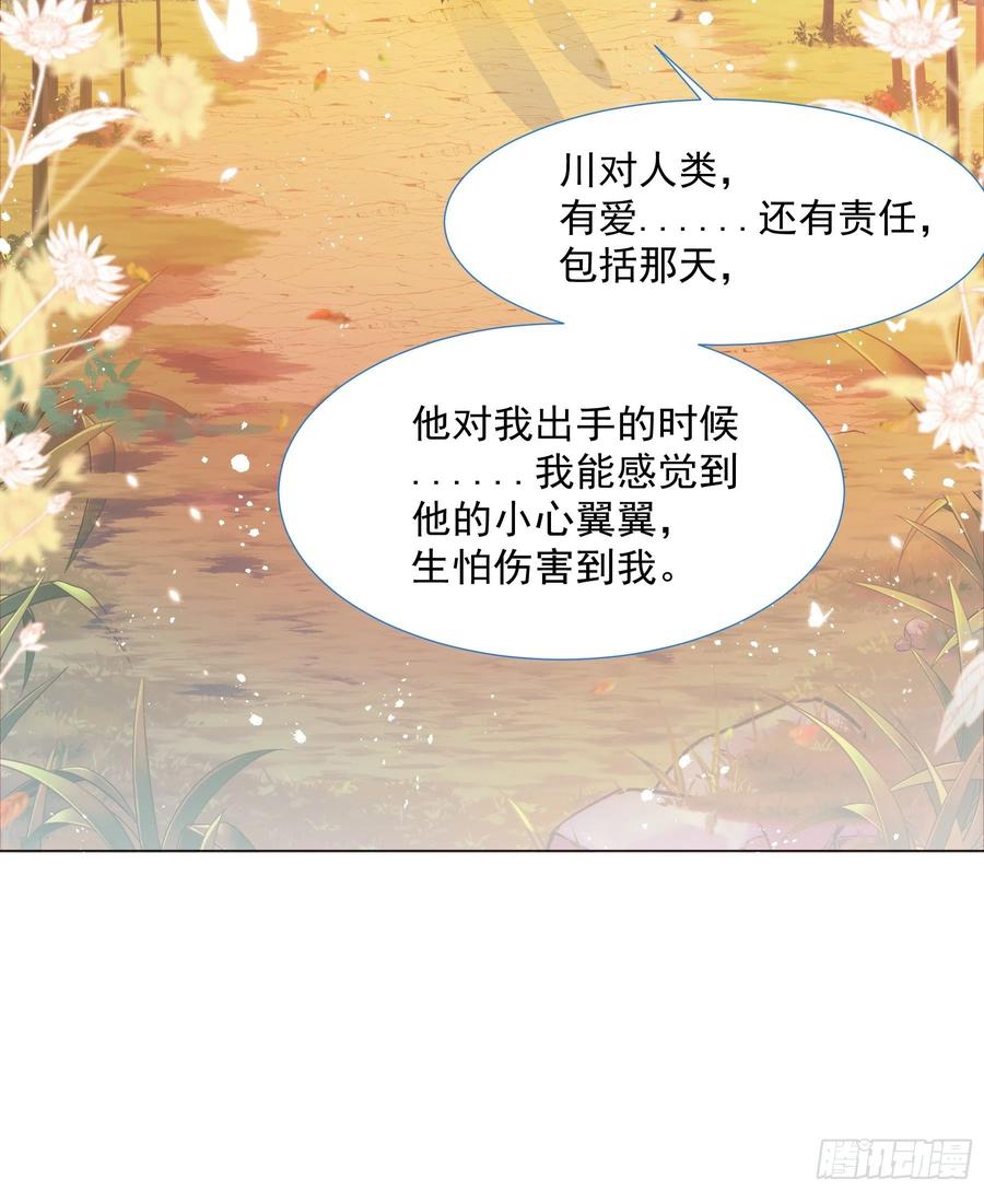 第14话 不一样的路43